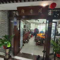 降香阁-海南黄花梨